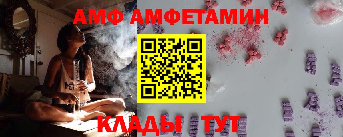 Ивантеевка  Амфетамин  Amphetamine  АМФЕТАМИН Розовый  Вход с VPN 