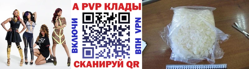 A-PVP крисы CK  Ивантеевка 