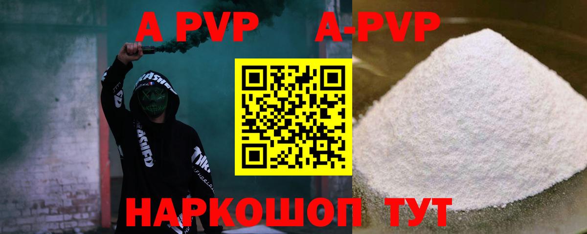 APVP VHQ Ивантеевка