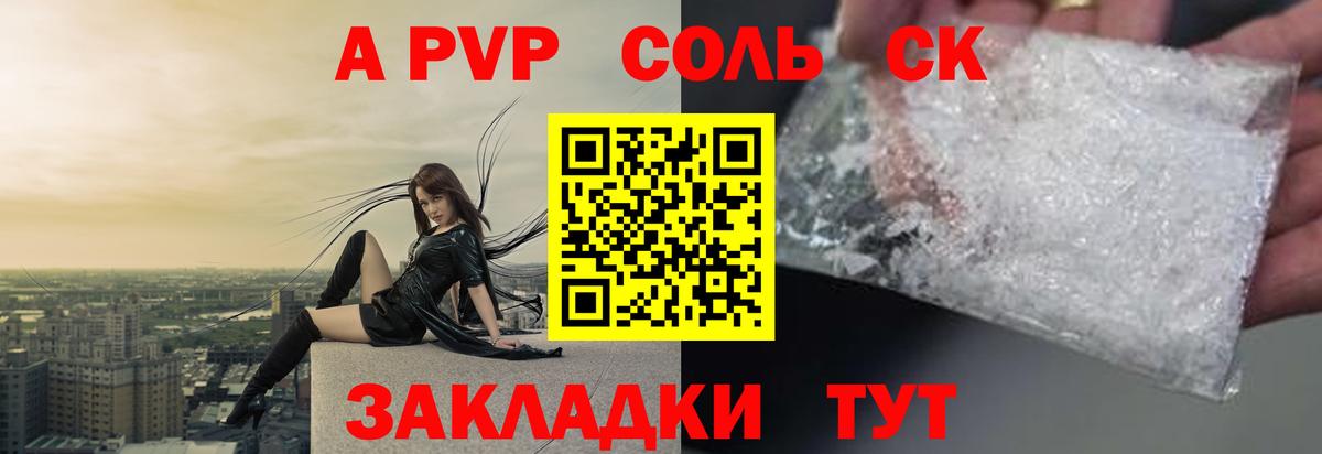 Ивантеевка  APVP Соль  Альфа ПВП  Alfa_PVP мука  А ПВП мука  наркотики  Вход с VPN 