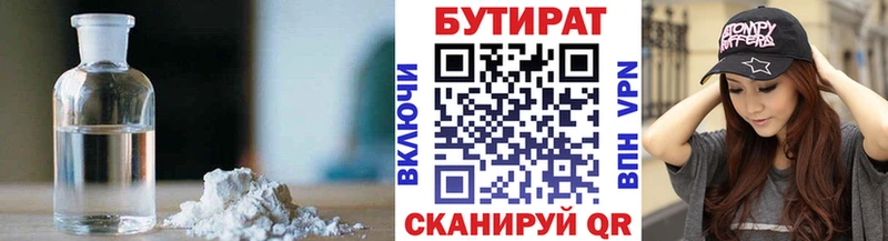 БУТИРАТ оксана  ОМГ ОМГ онион  Ивантеевка 