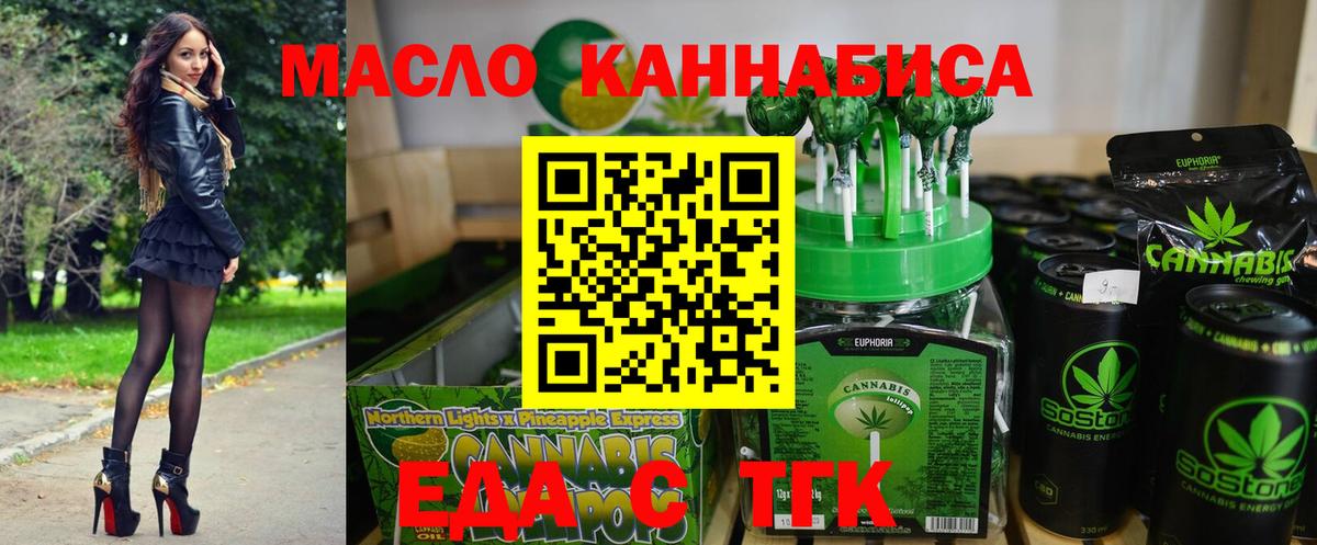 Canna-Cookies конопля Ивантеевка