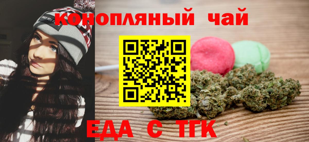 Ивантеевка  Cannafood конопля  Вход с VPN 