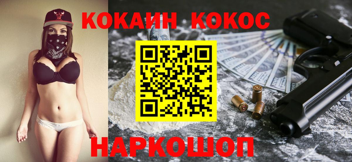 Cocaine Перу Ивантеевка