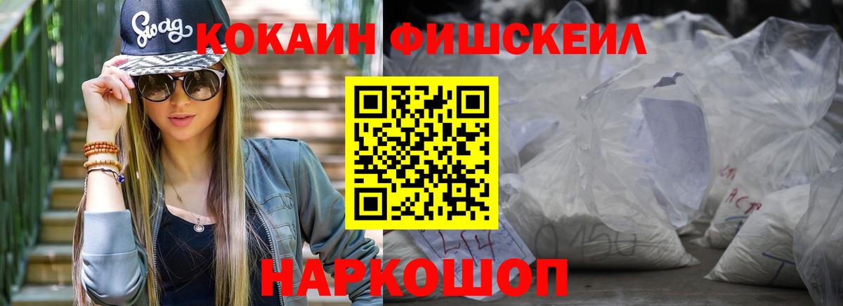 Cocaine 99%  COCAIN 97%  Вход с VPN  Cocaine  Ивантеевка 