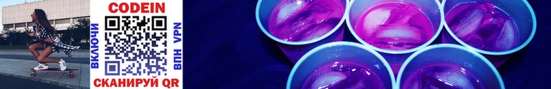Кодеиновый сироп Lean Purple Drank  Ивантеевка 