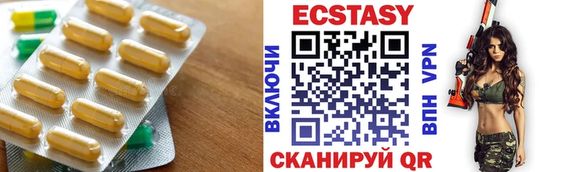 купить   Ивантеевка  ЭКСТАЗИ DUBAI 
