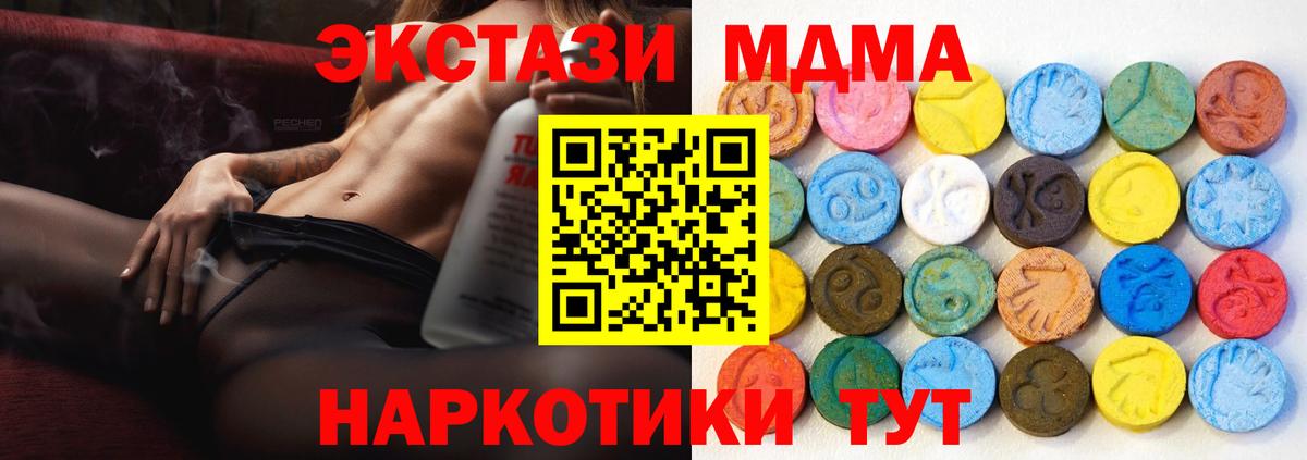 Ивантеевка  купить  сайты  Вход с VPN  Ecstasy круглые  Ecstasy 250 мг 