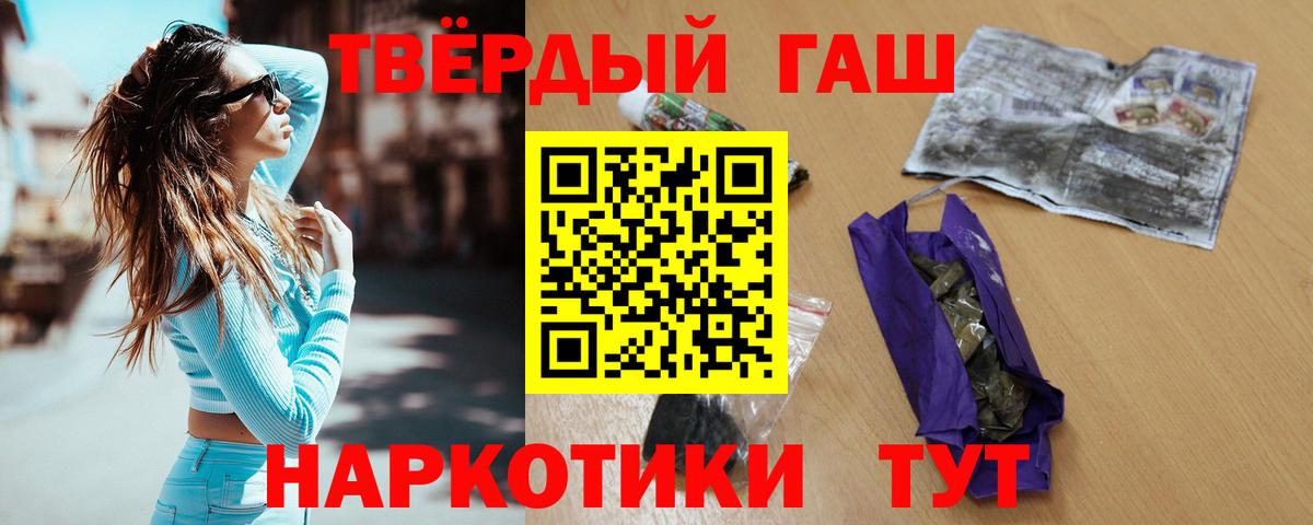 Ивантеевка  ГАШ  Вход с VPN  ГАШ Ice-O-Lator  ГАШИШ hashish 