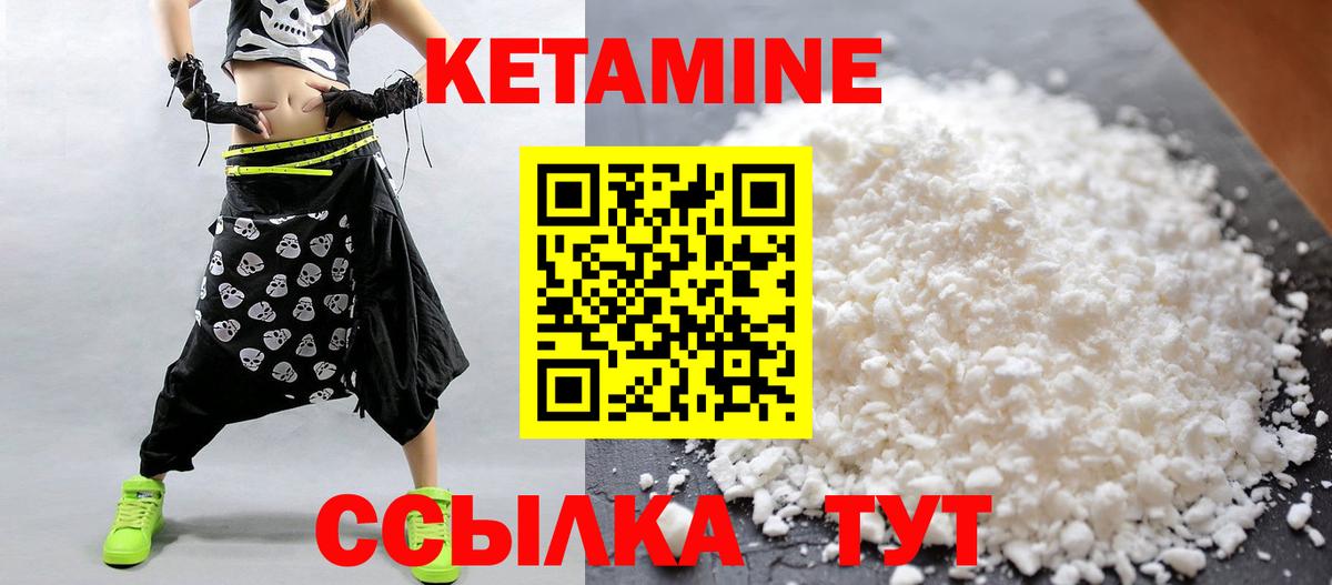Кетамин ketamine Ивантеевка