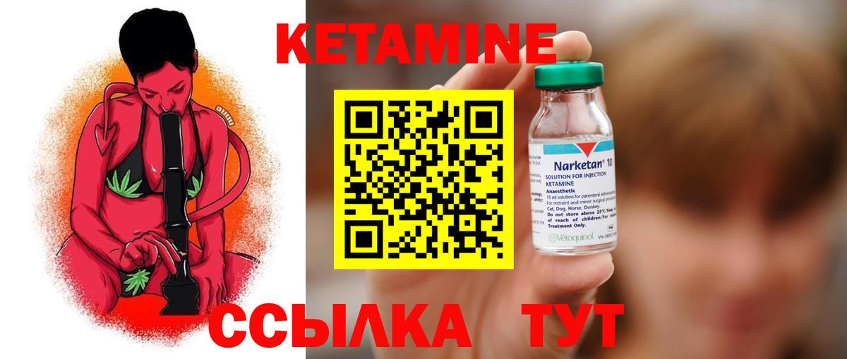 blacksprut ТОР  КЕТАМИН VHQ  Вход с VPN  Ивантеевка 