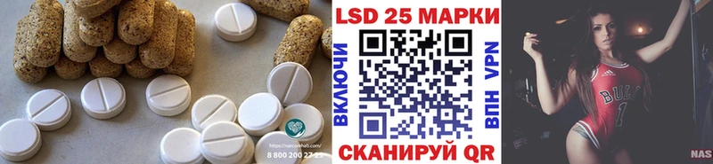 Лсд 25 экстази кислота  хочу   Ивантеевка 