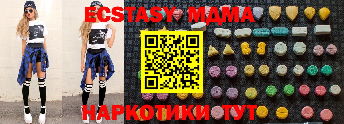 MDMA VHQ  Вход с VPN  МДМА  Ивантеевка  MDMA Molly 