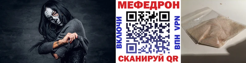 МЕФ кристаллы Ивантеевка