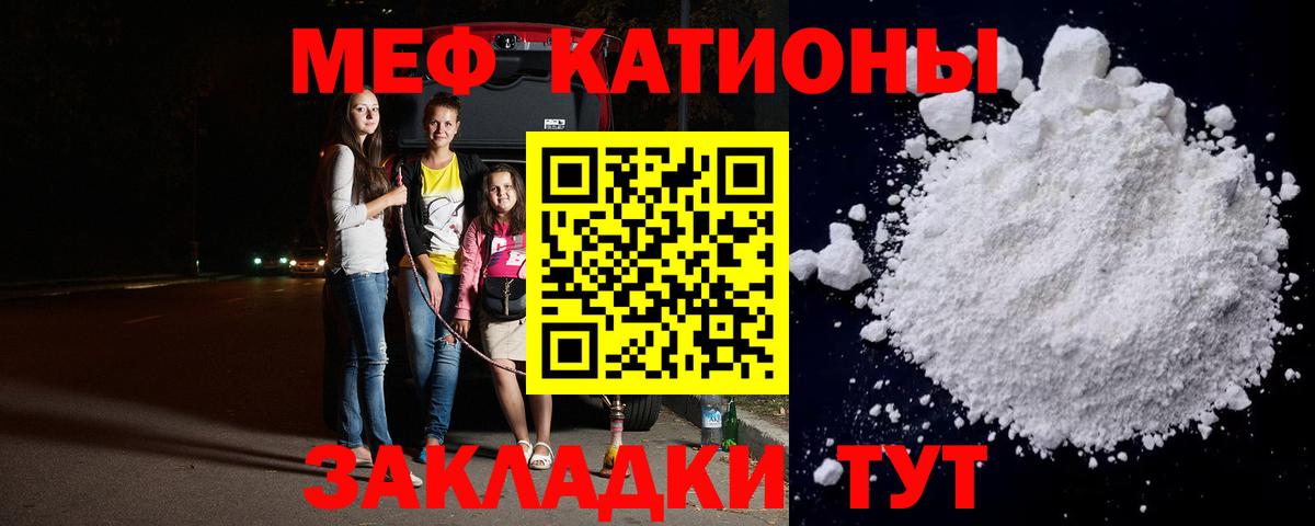 Ивантеевка  МЕФ  Вход с VPN  Меф VHQ  Меф 4 MMC 