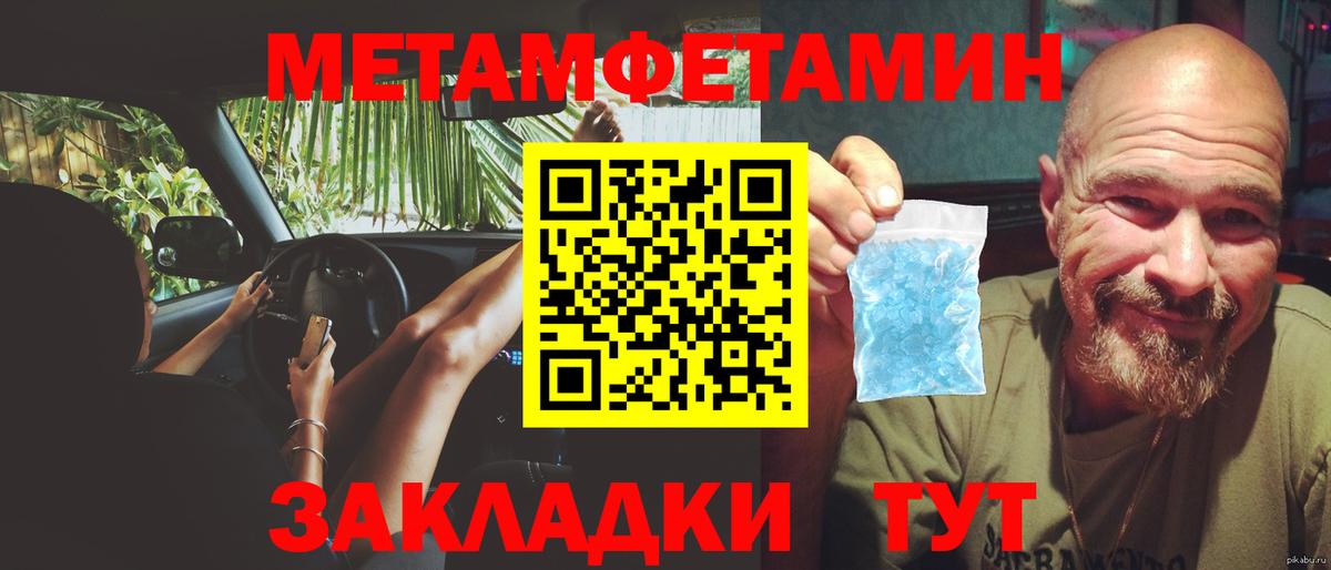 Метамфетамин кристалл Ивантеевка