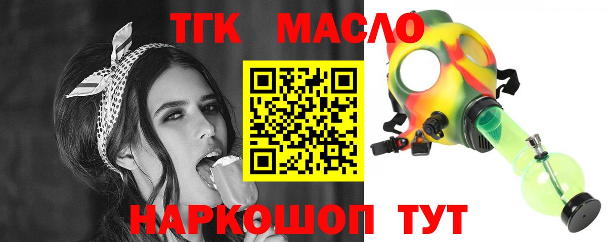 Дистиллят ТГК концентрат Ивантеевка