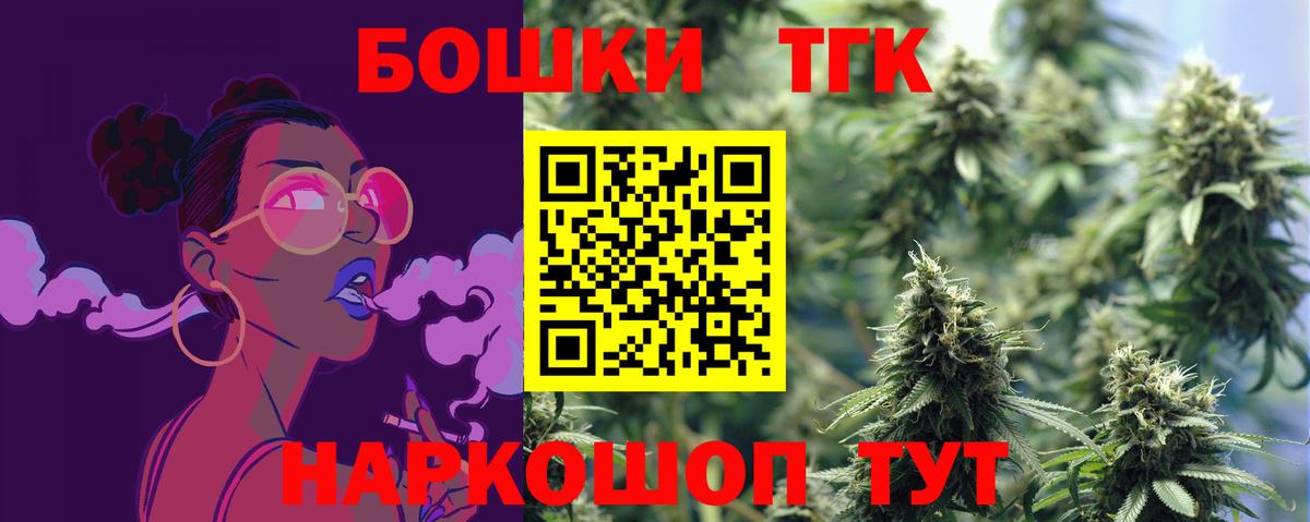 Конопля OG Kush  МАРИХУАНА Ganja  Вход с VPN  Каннабис AK-47  Ивантеевка 